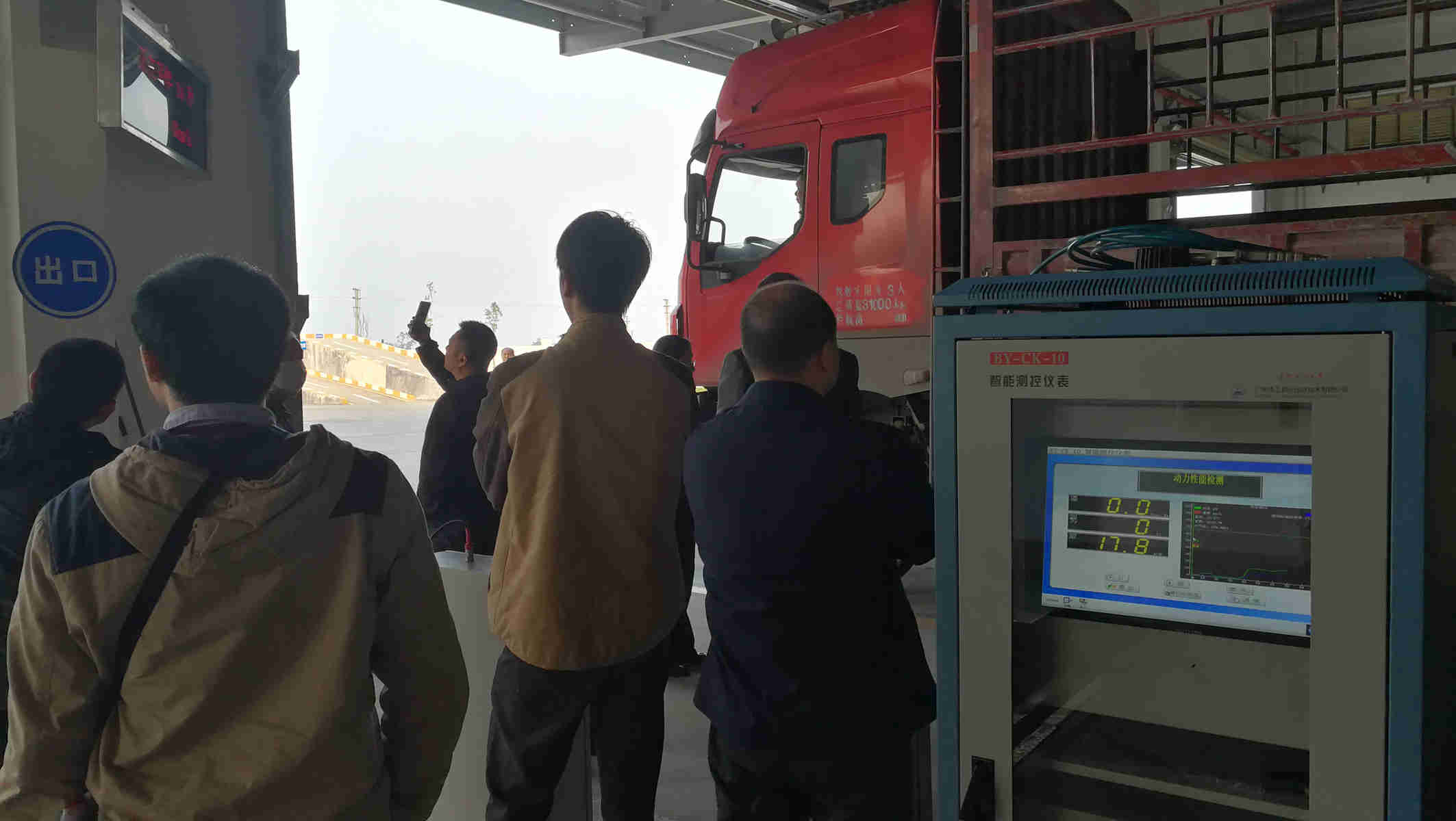 廣東省道路貨運(yùn)車輛檢驗(yàn)檢測改革現(xiàn)場會順利召開