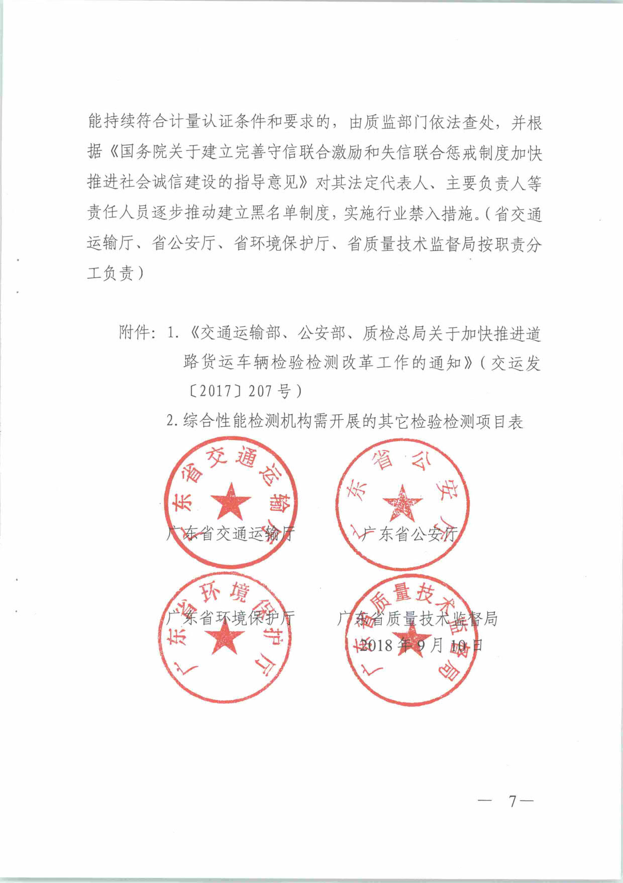 廣州華工邦元信息技術(shù)有限公司