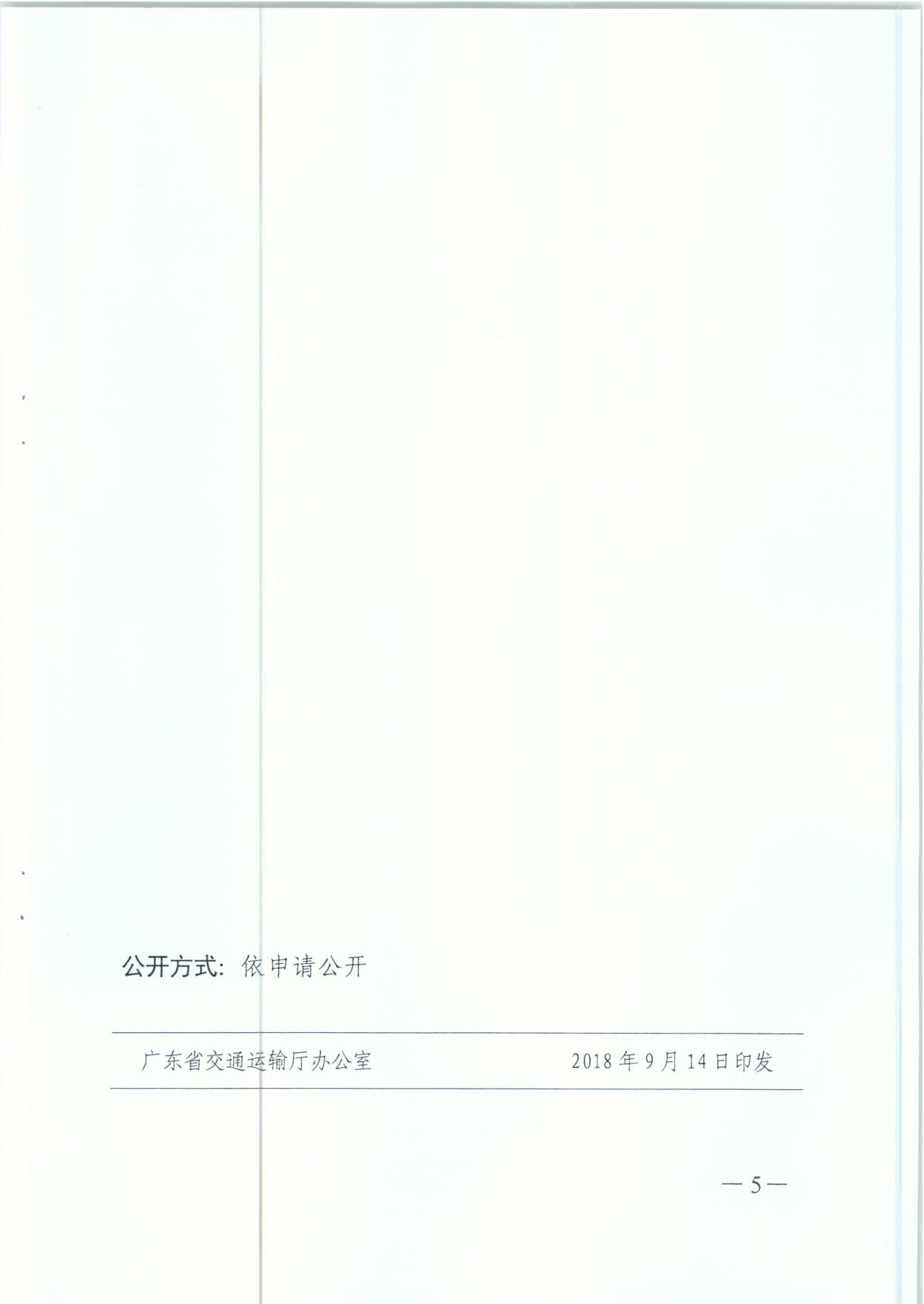 廣東省交通運輸廳 廣東省公安廳 廣東省環(huán)境保護廳 廣東省質(zhì)量技術(shù)監(jiān)督局 關(guān)于成立道路貨運車輛檢驗檢測改革專項整改工作領(lǐng)導(dǎo)小組的通知